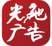 光驰广告官网