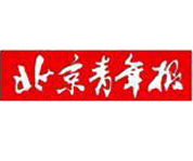 北京青年报