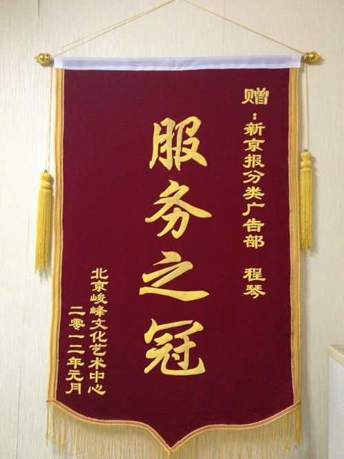 光 驰 广告 荣誉员工