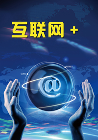 北京互联网广告